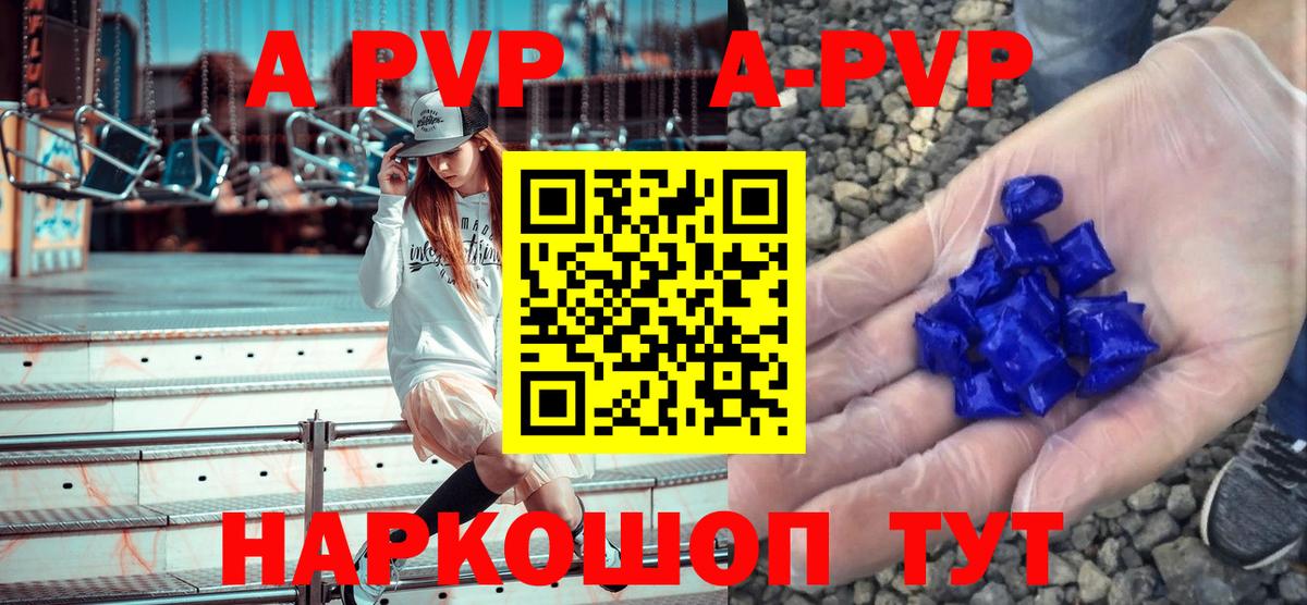 Кудрово  Альфа ПВП кристаллы  Alpha PVP Crystall  APVP мука  Alpha-PVP  Вход с VPN 