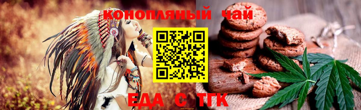 Кудрово  Cannafood конопля  Вход с VPN 