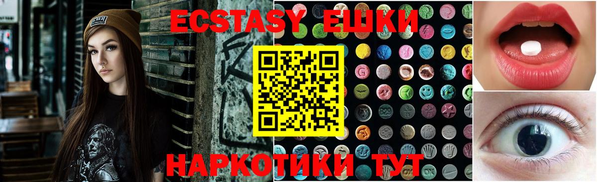 ЭКСТАЗИ  Ecstasy бентли  ЭКСТАЗИ VHQ  Вход с VPN  Кудрово 