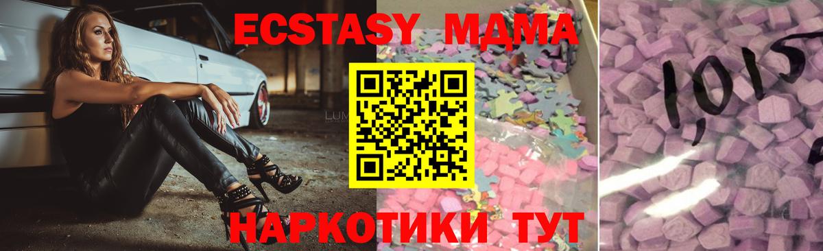 Экстази 280 MDMA Кудрово