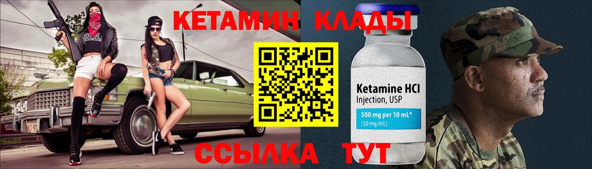 КЕТАМИН VHQ  Вход с VPN  Кудрово 