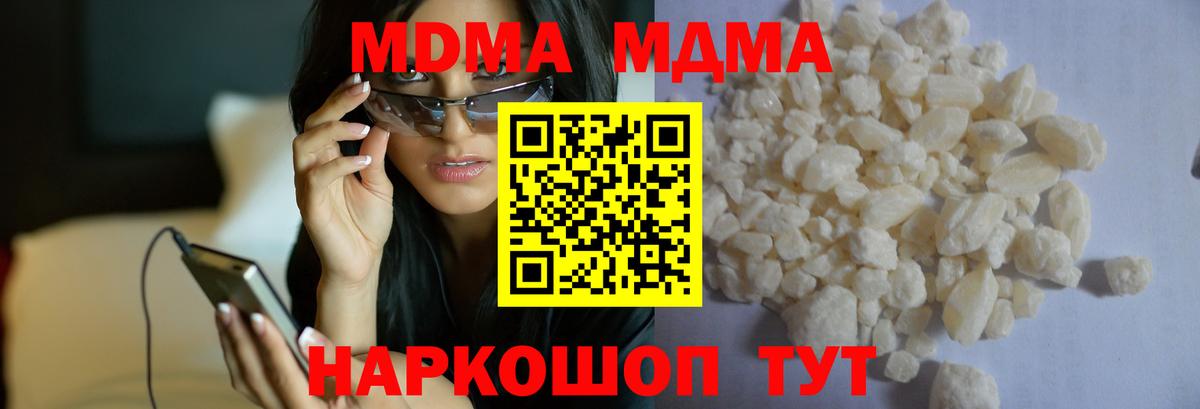 МДМА кристаллы  Вход с VPN  Кудрово 