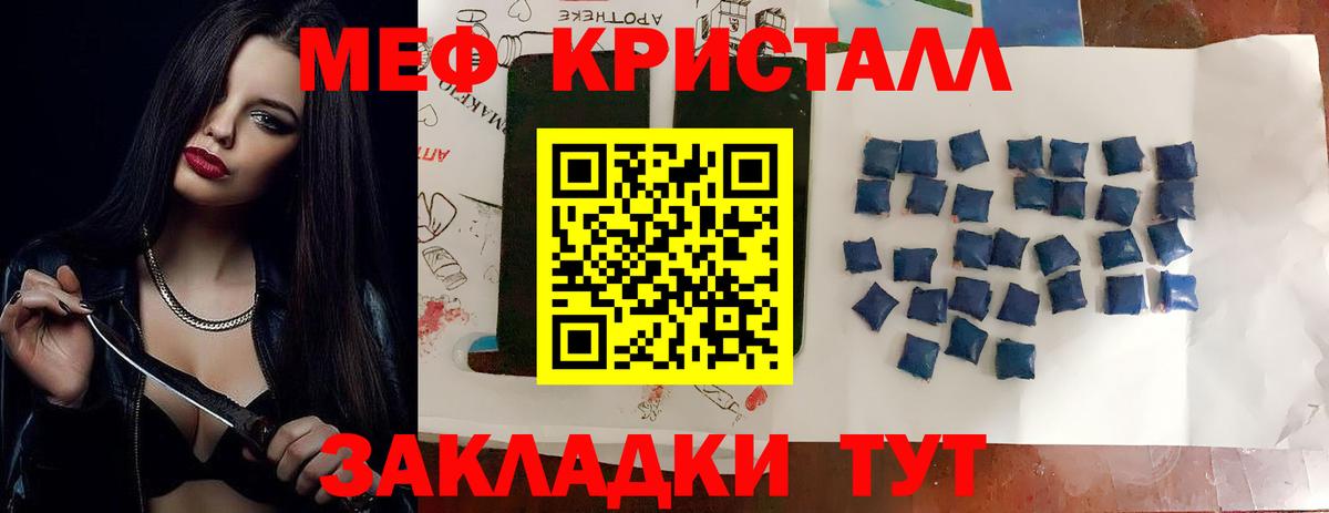 Мефедрон  МЯУ-МЯУ VHQ  Вход с VPN  МЕФ 4 MMC  Кудрово 