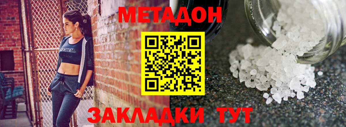 Метадон кристалл  Вход с VPN  Кудрово 