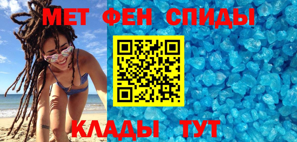 Первитин мет  Первитин мет  Кудрово  Вход с VPN 