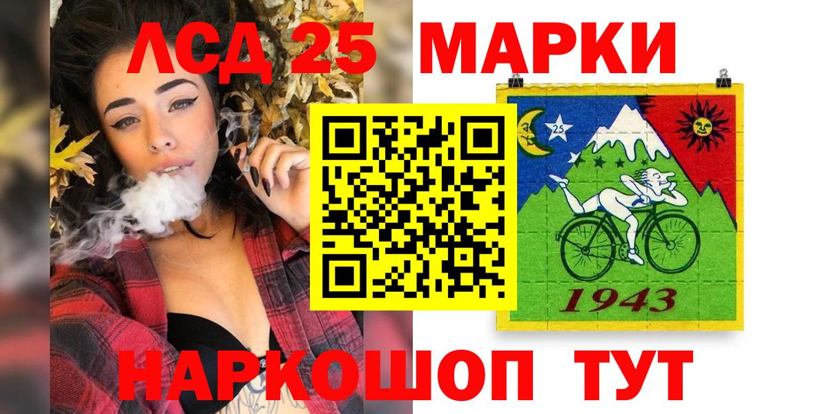 Кудрово  Марки 25I-NBOMe 1,8мг  Вход с VPN 