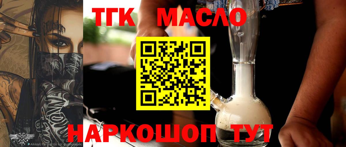 где можно купить наркотик  ТГК гашишное масло  Дистиллят ТГК концентрат  Вход с VPN  Кудрово 